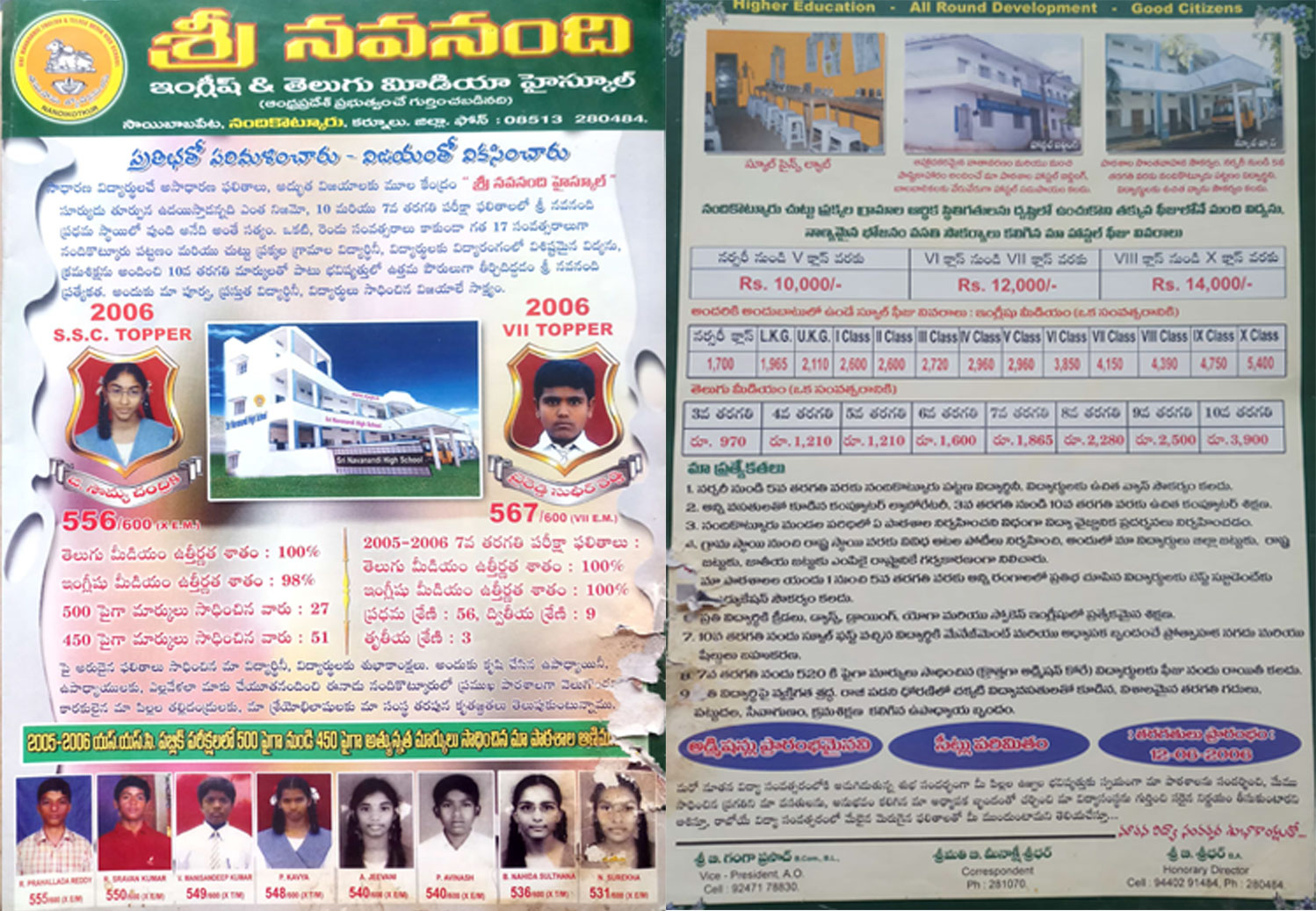 2006 Batch