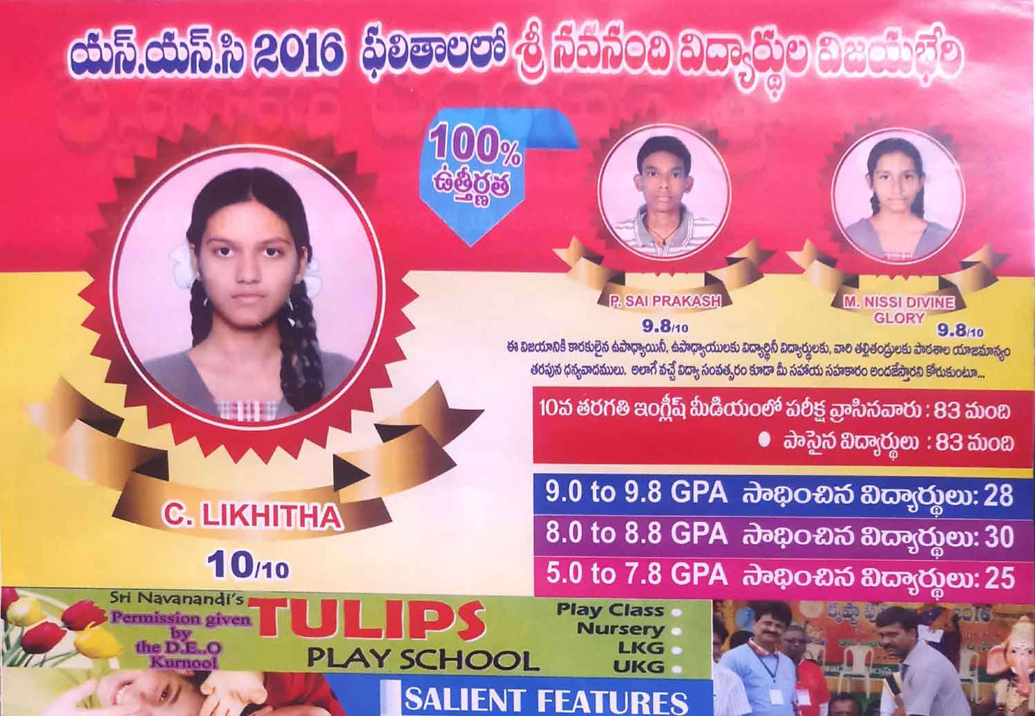 2016 Batch